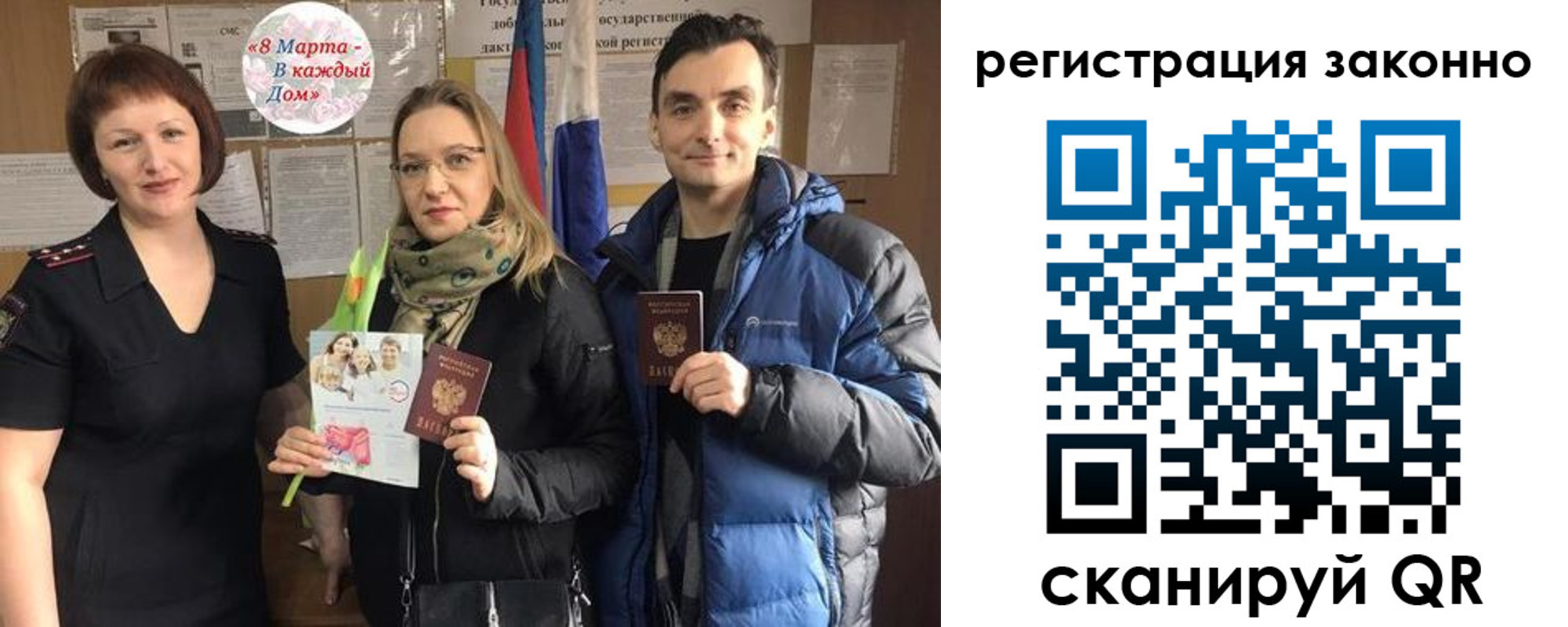 прописка для кредита в Наро-Фоминске