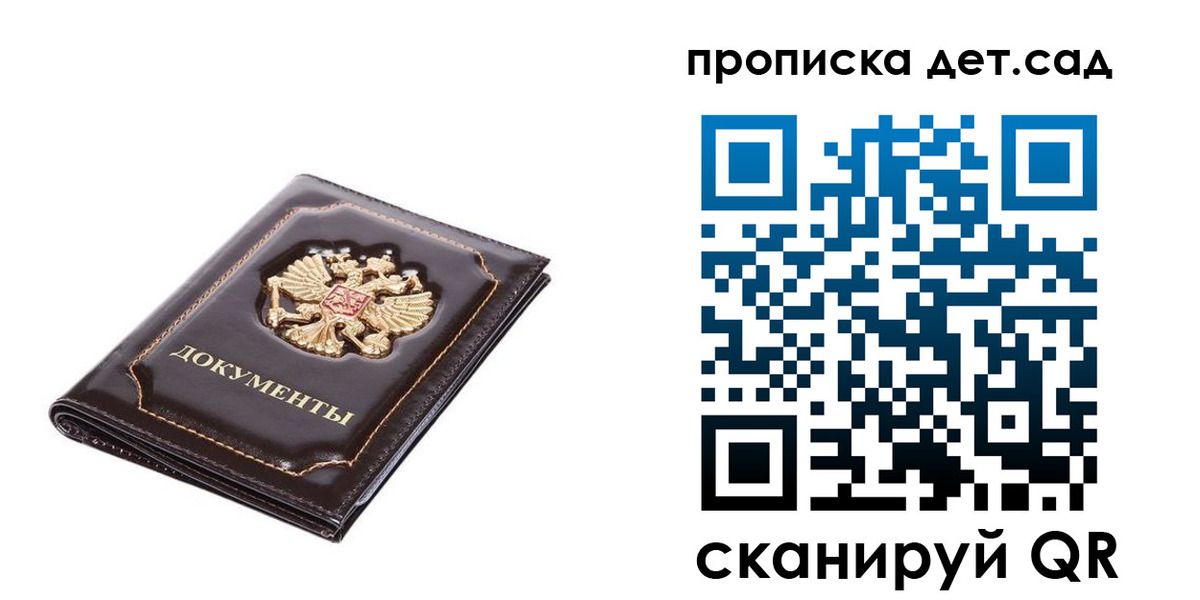 прописка регистрация в Наро-Фоминске