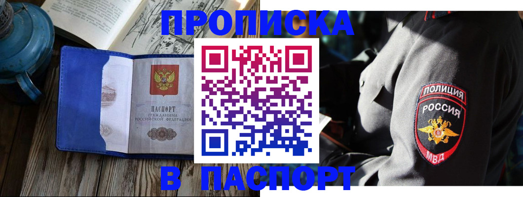 временная регистрация надежно в Наро-Фоминске